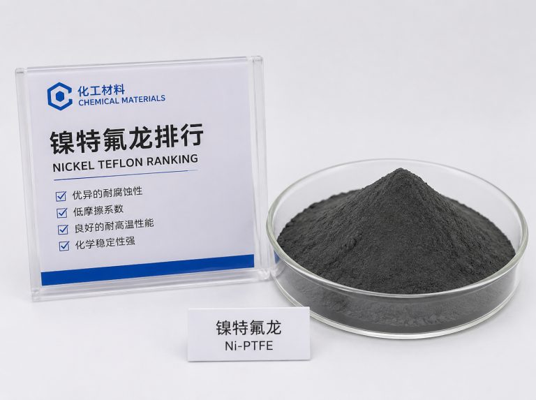 增城区精密微纹纳米铁氟龙镀层